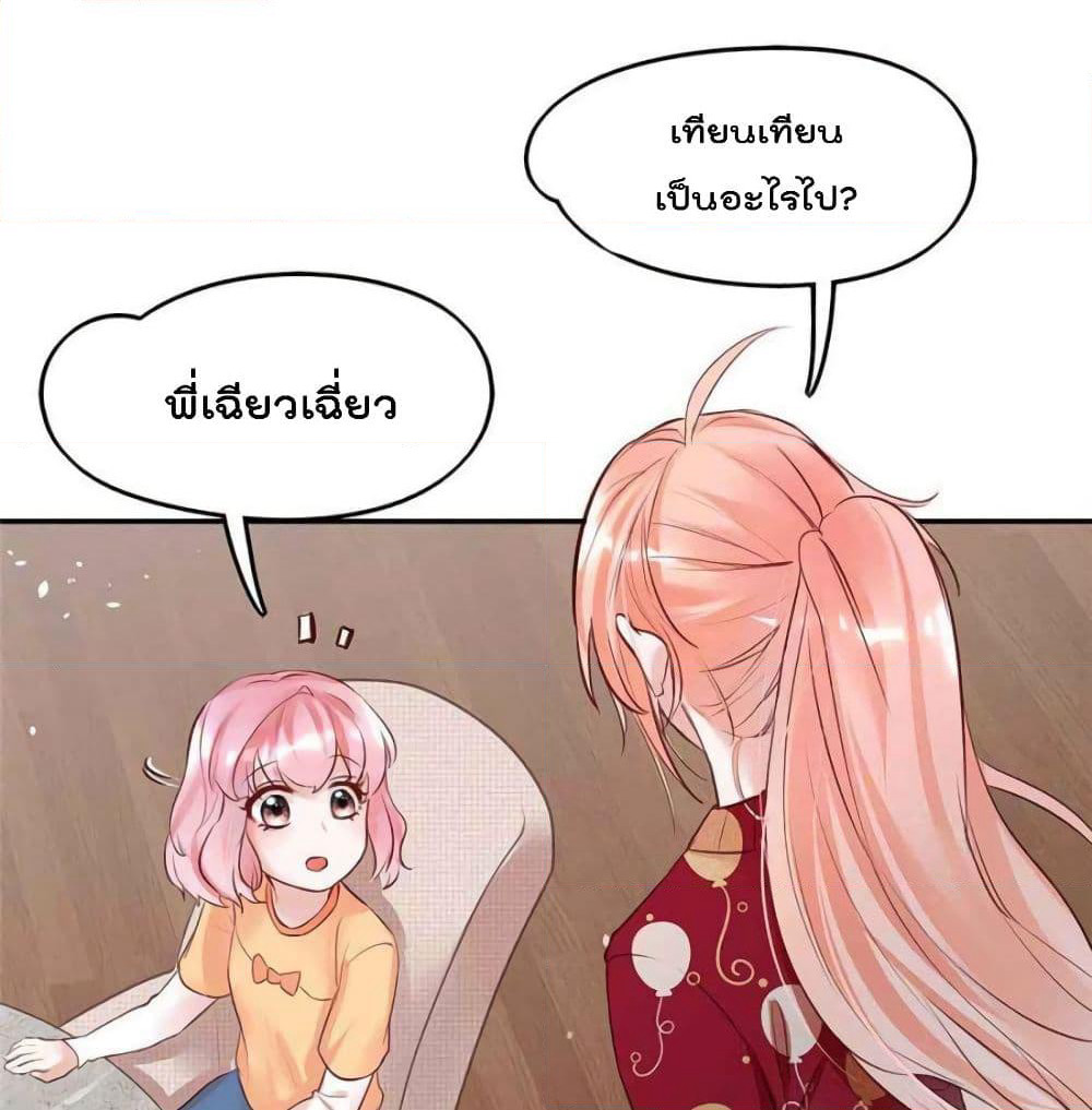 Hello Sweetie page 12