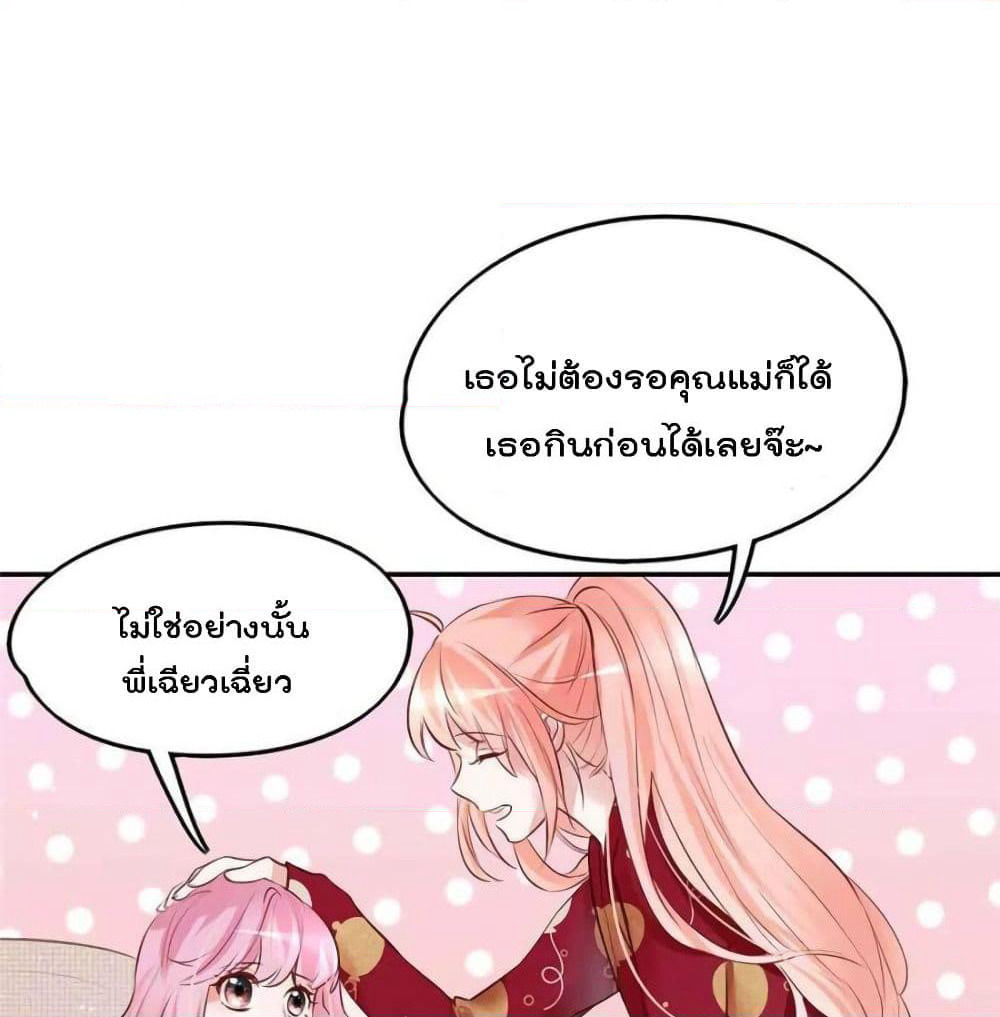 Hello Sweetie page 15