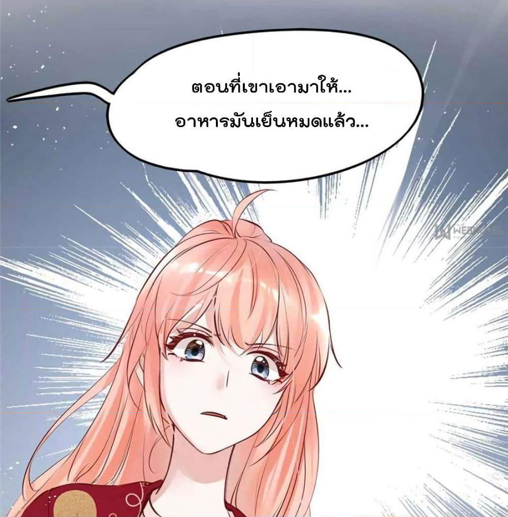 Hello Sweetie page 19