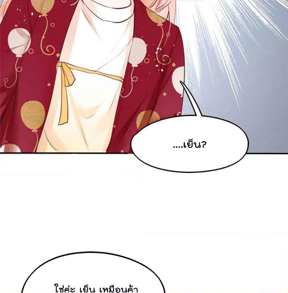 Hello Sweetie page 20