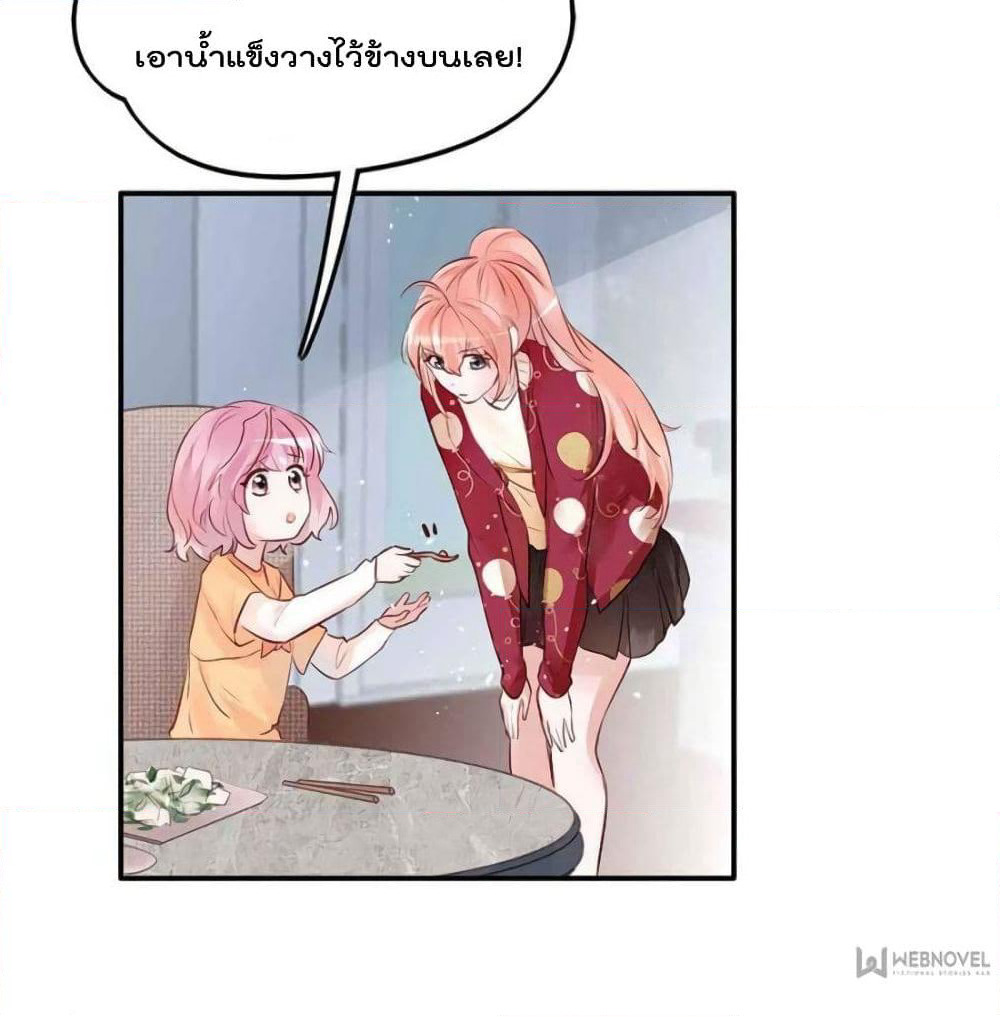 Hello Sweetie page 21