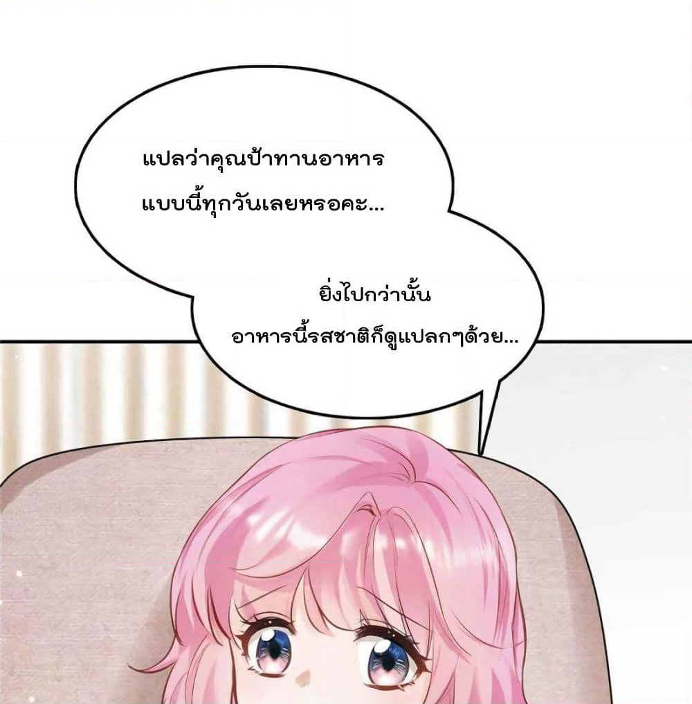 Hello Sweetie page 22