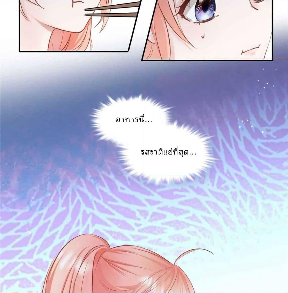 Hello Sweetie page 25