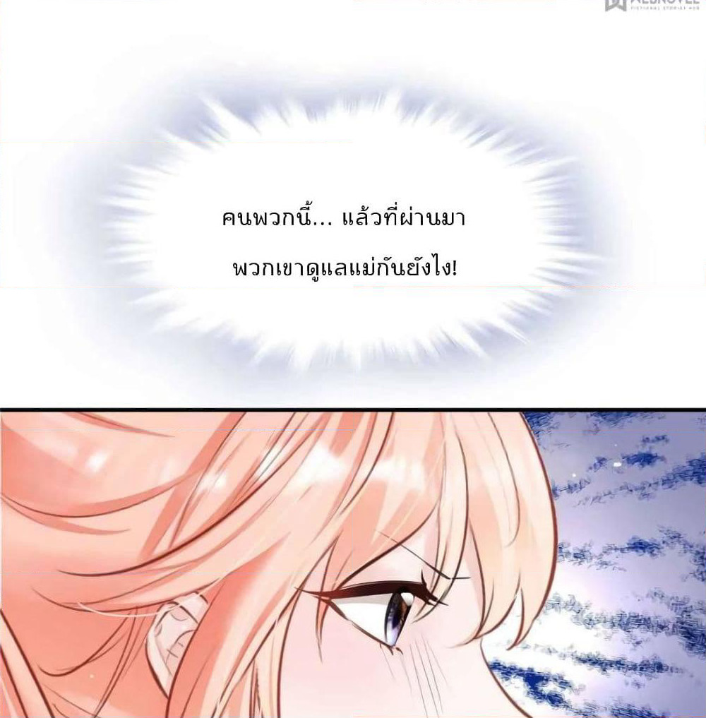 Hello Sweetie page 27