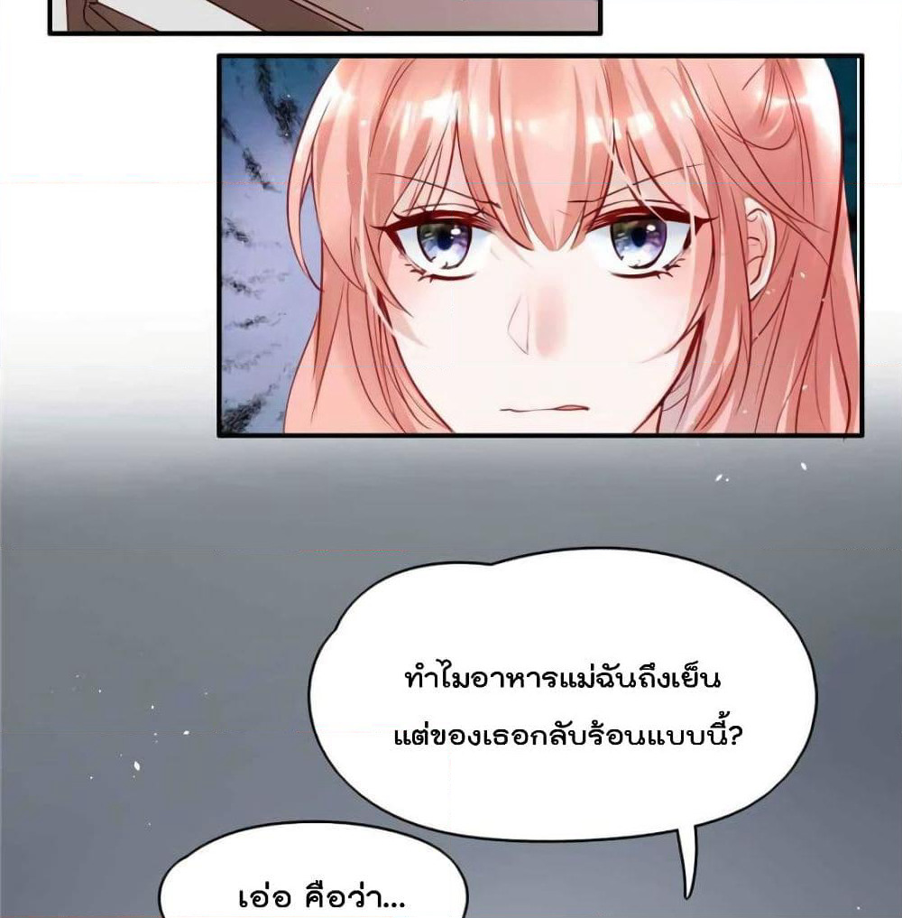 Hello Sweetie page 38