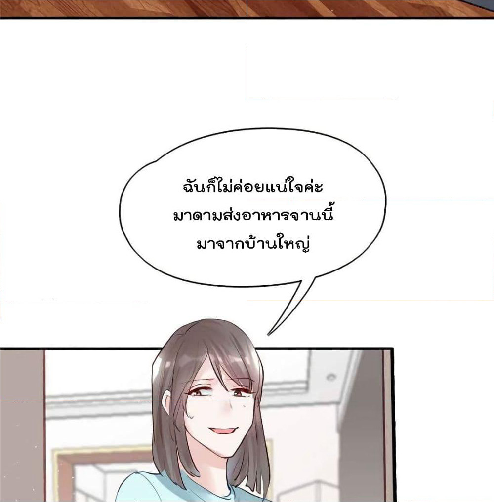 Hello Sweetie page 40