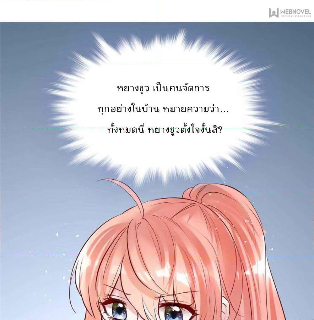Hello Sweetie page 42