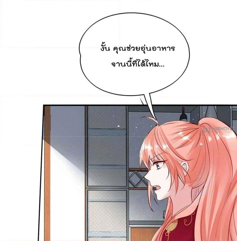 Hello Sweetie page 44