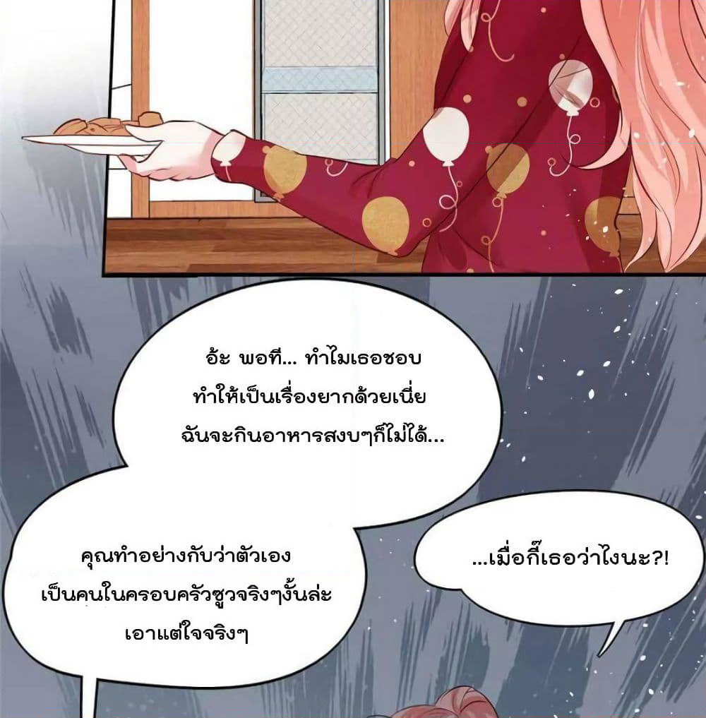 Hello Sweetie page 45