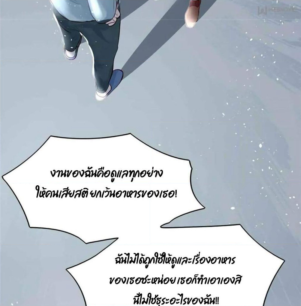 Hello Sweetie page 47