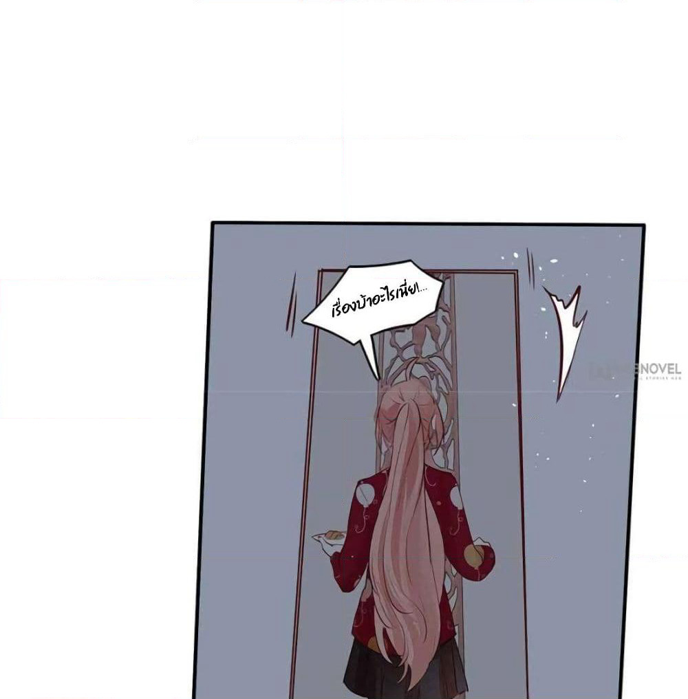 Hello Sweetie page 49
