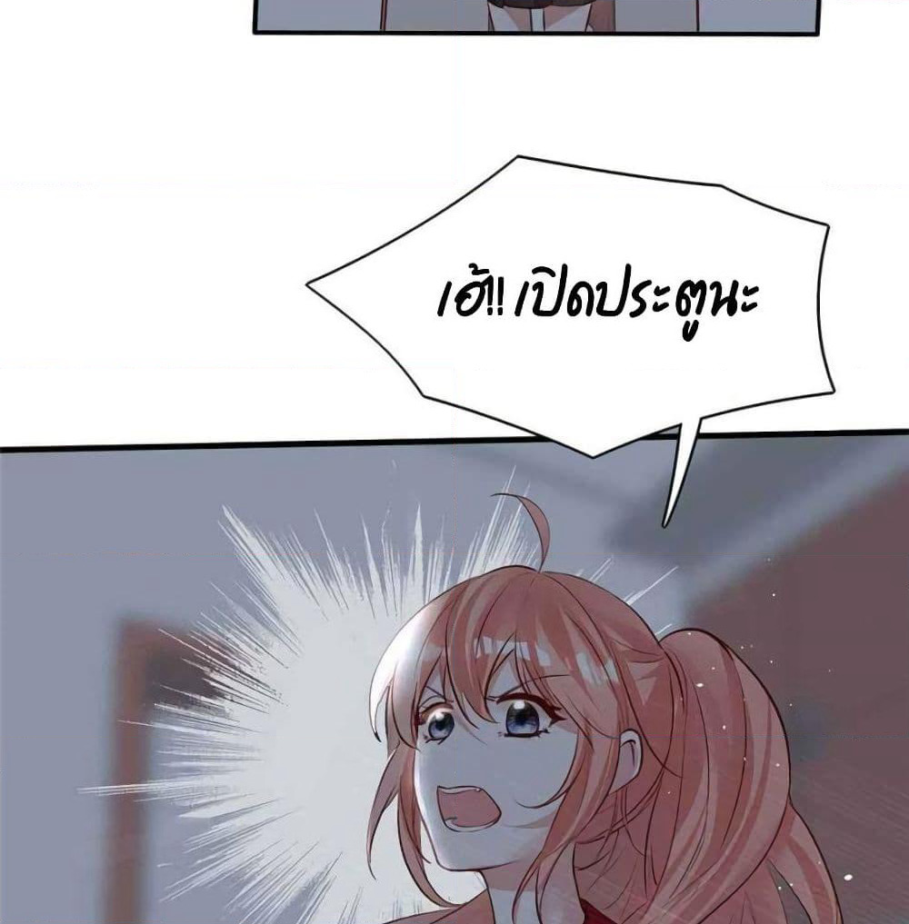 Hello Sweetie page 50