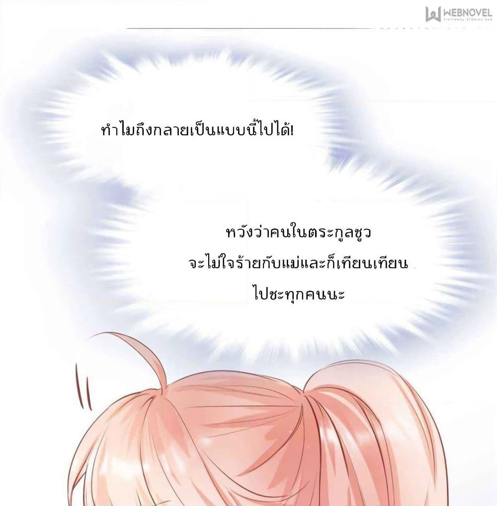 Hello Sweetie page 52