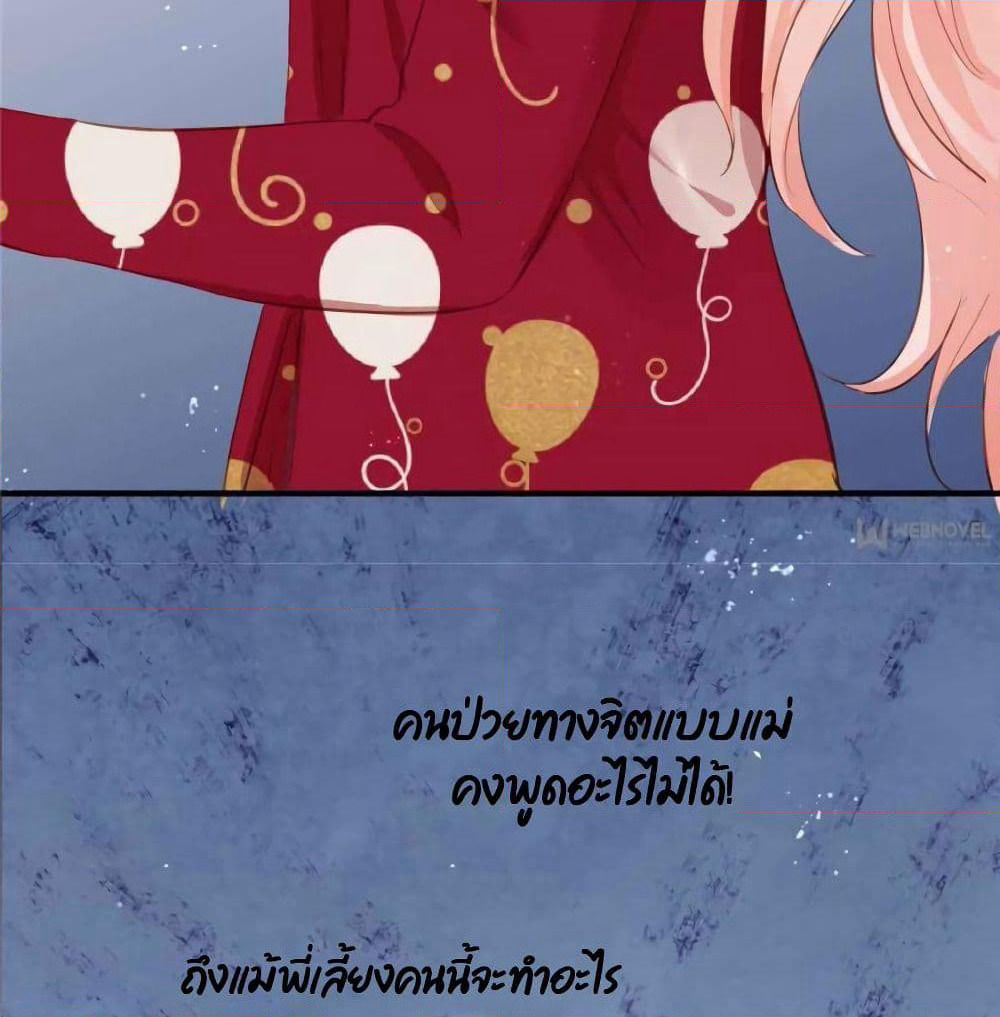 Hello Sweetie page 54
