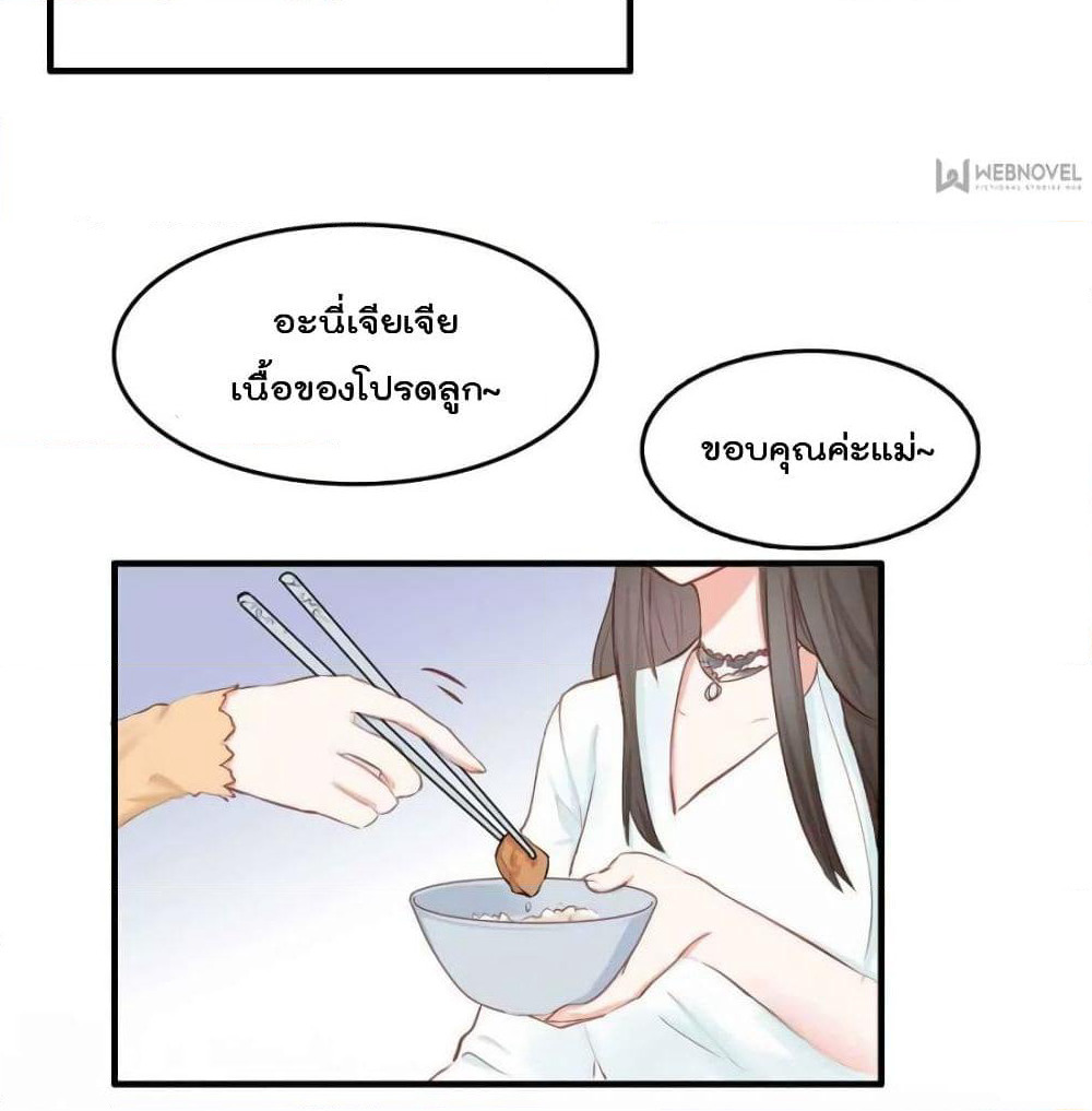 Hello Sweetie page 59