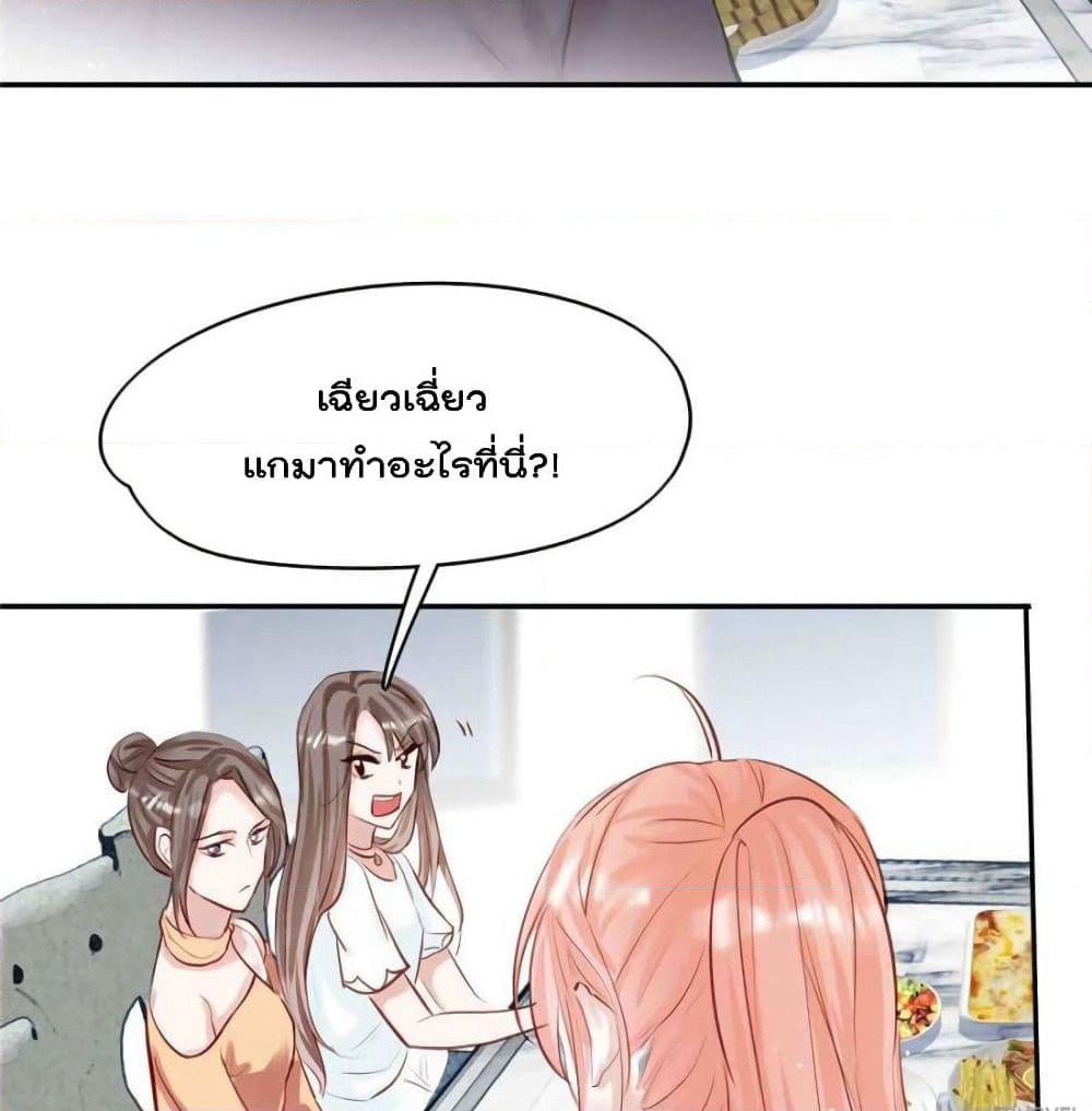 Hello Sweetie page 66