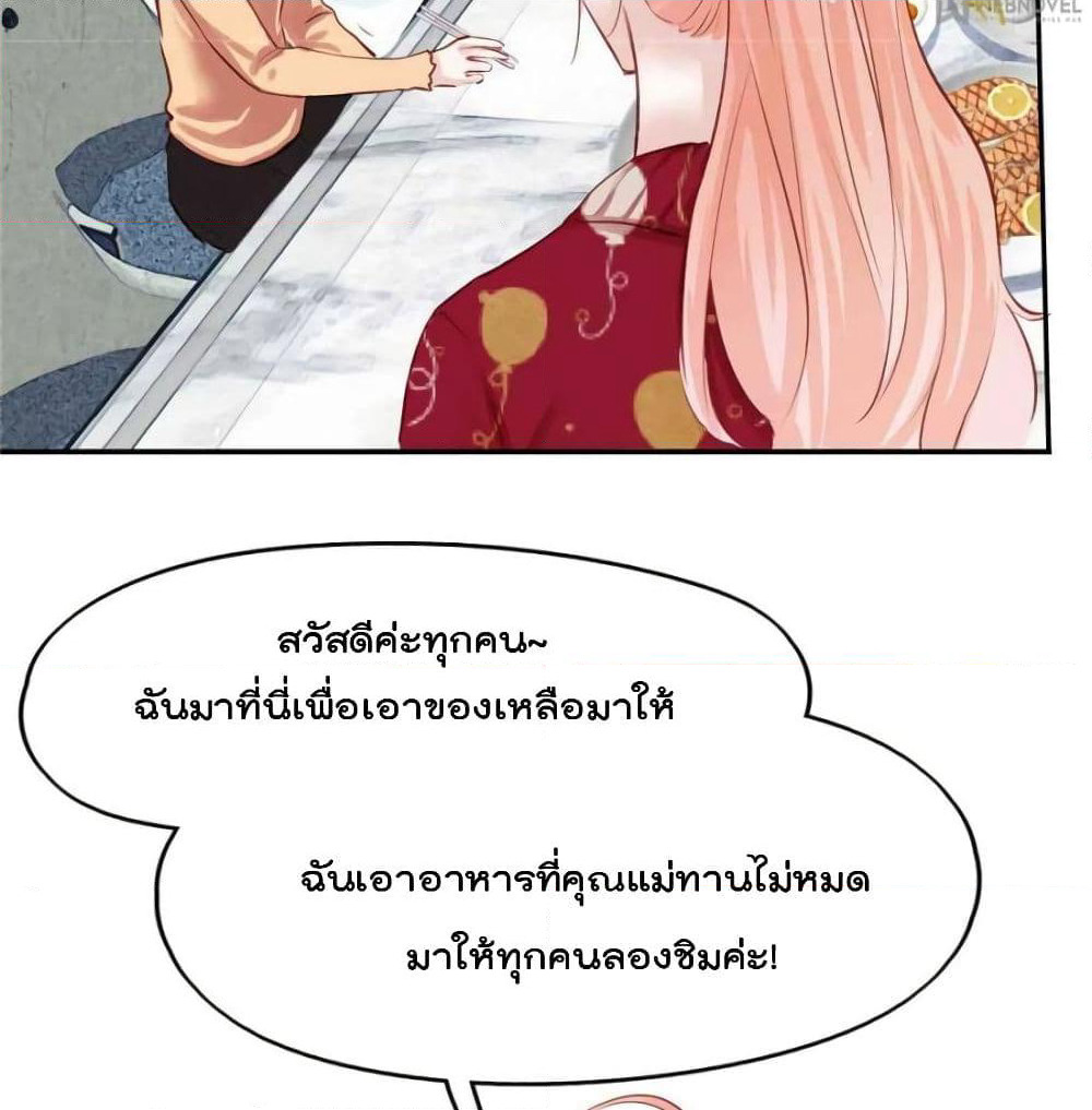 Hello Sweetie page 67