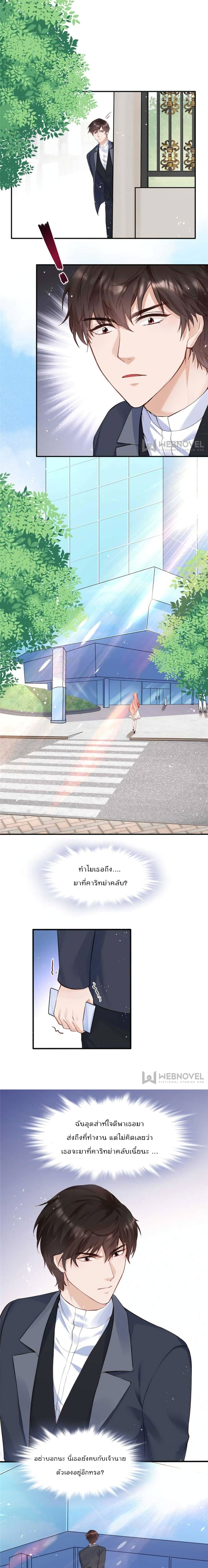 Hello Sweetie page 4
