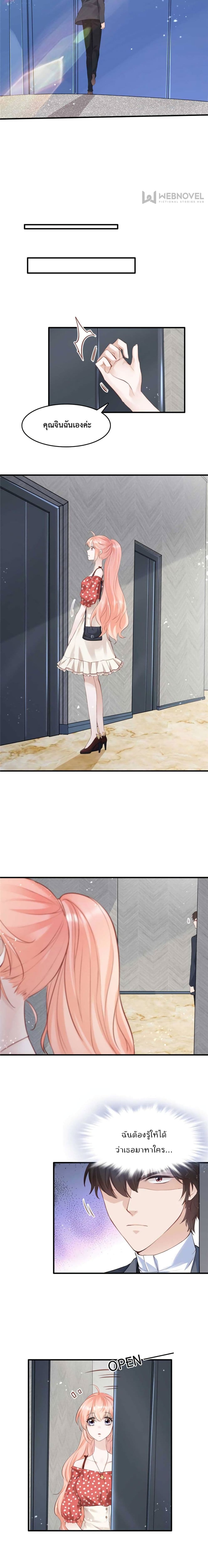 Hello Sweetie page 5