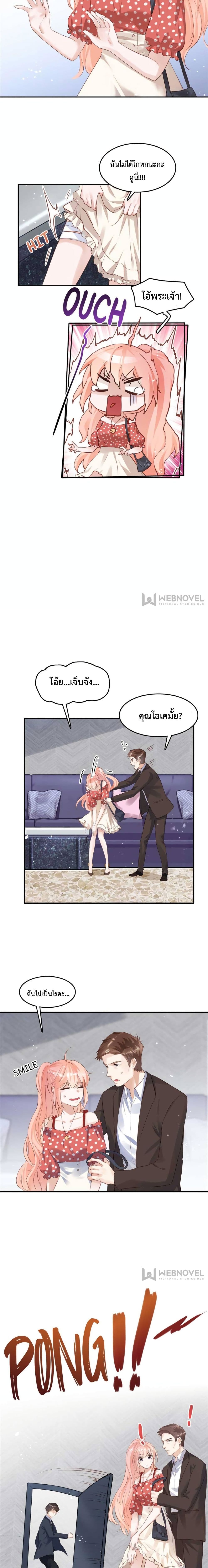Hello Sweetie page 7