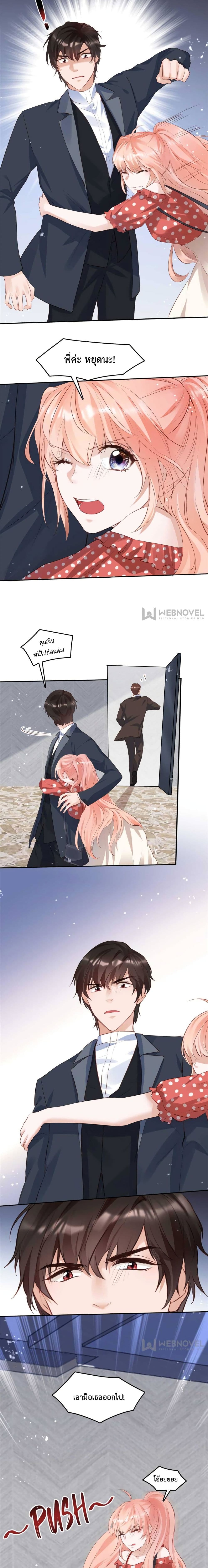 Hello Sweetie page 10