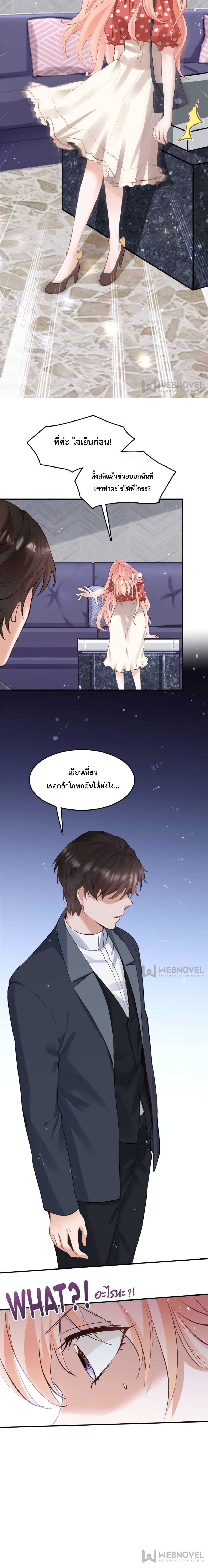 Hello Sweetie page 11