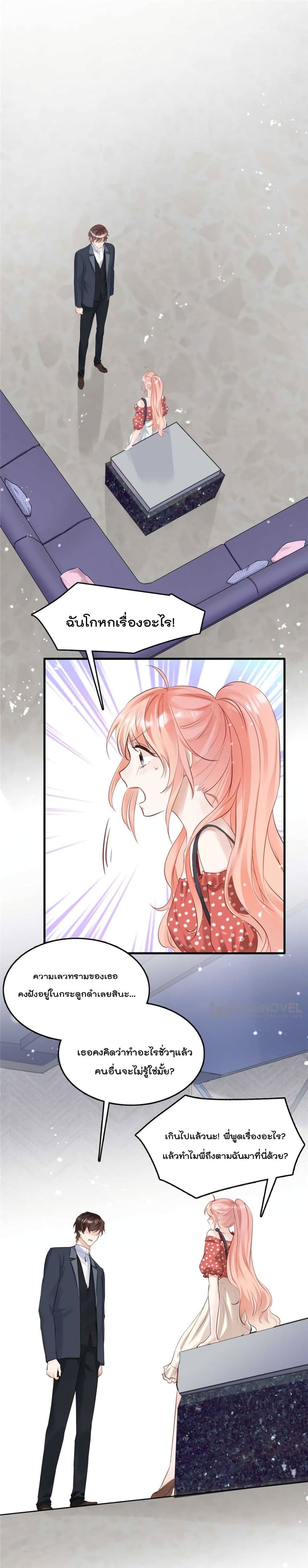 Hello Sweetie page 2