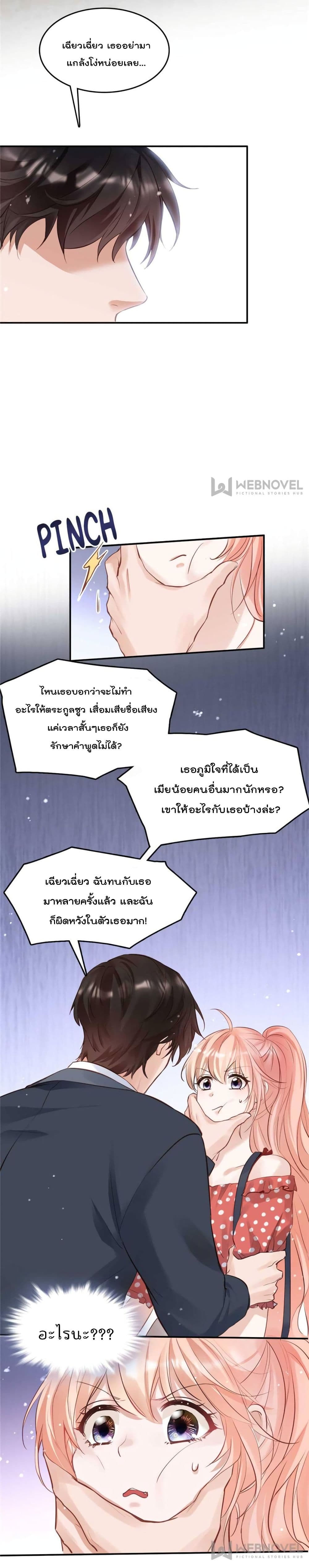 Hello Sweetie page 3