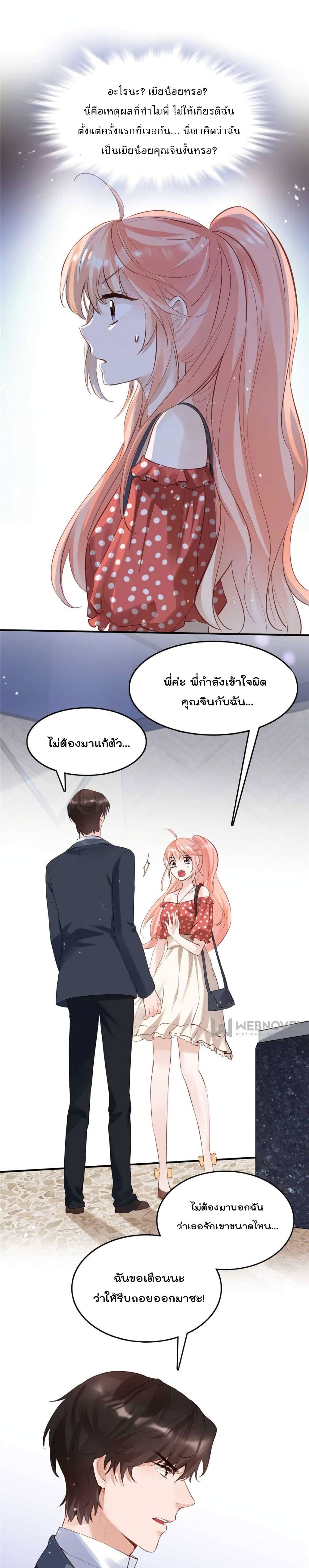 Hello Sweetie page 4