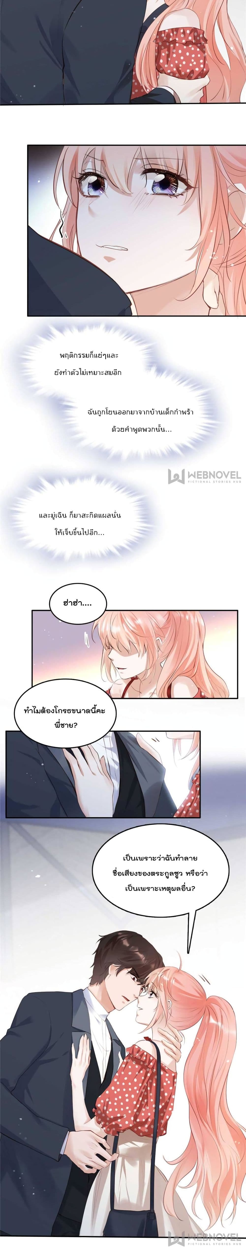 Hello Sweetie page 7