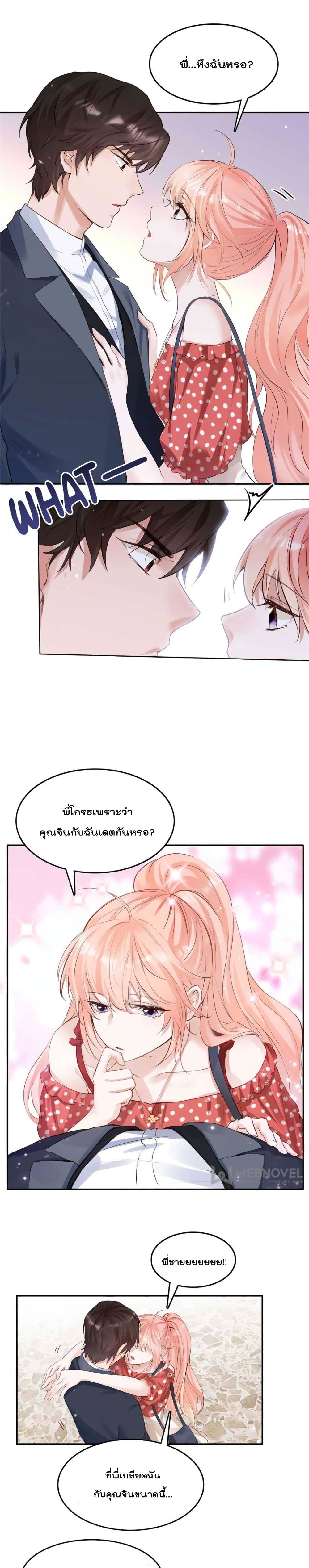 Hello Sweetie page 8
