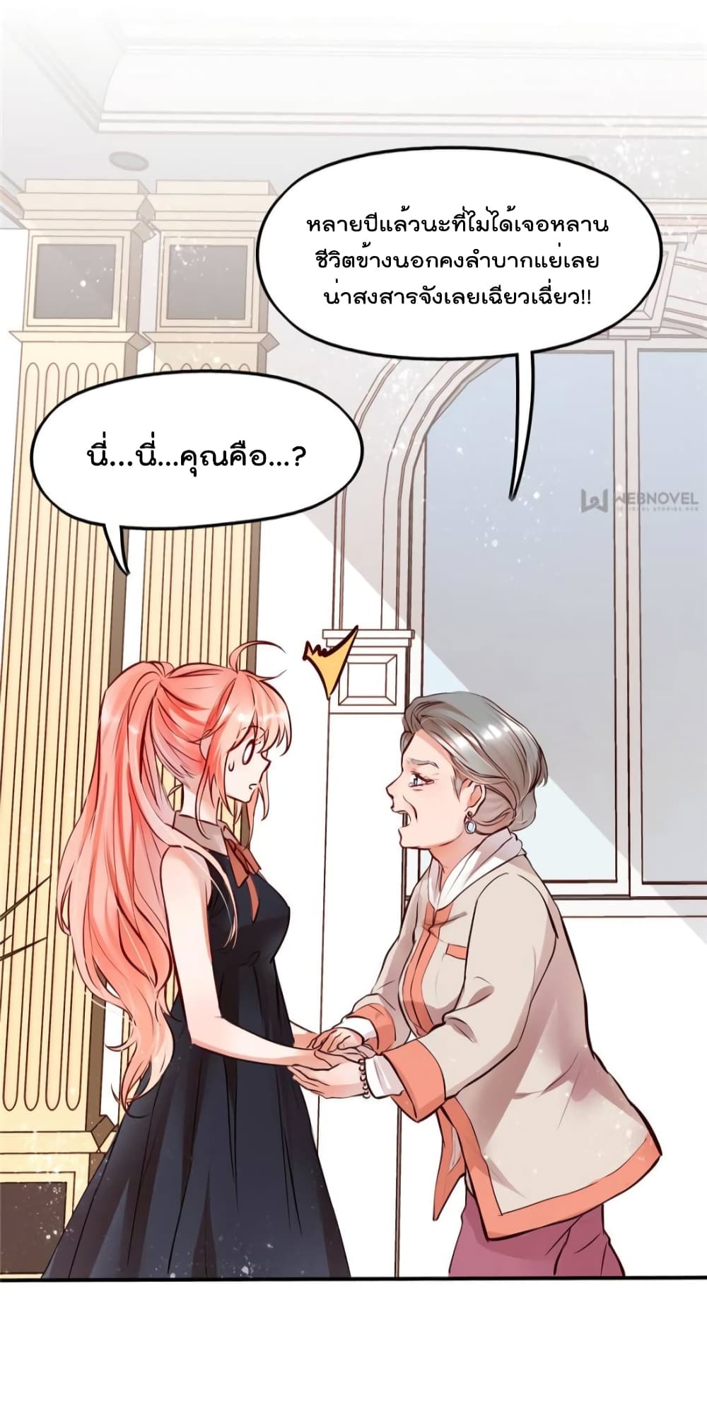 Hello Sweetie page 4