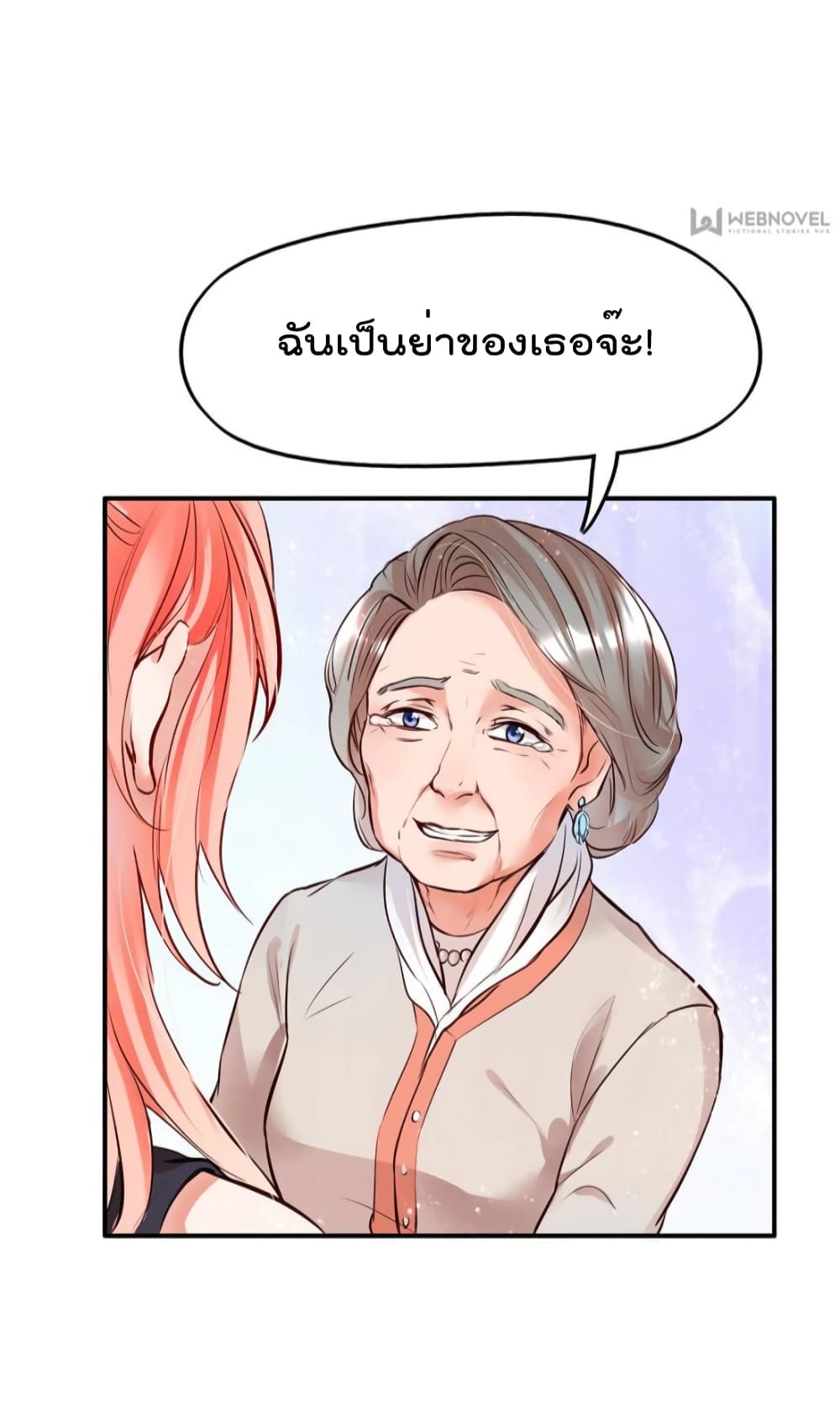 Hello Sweetie page 5