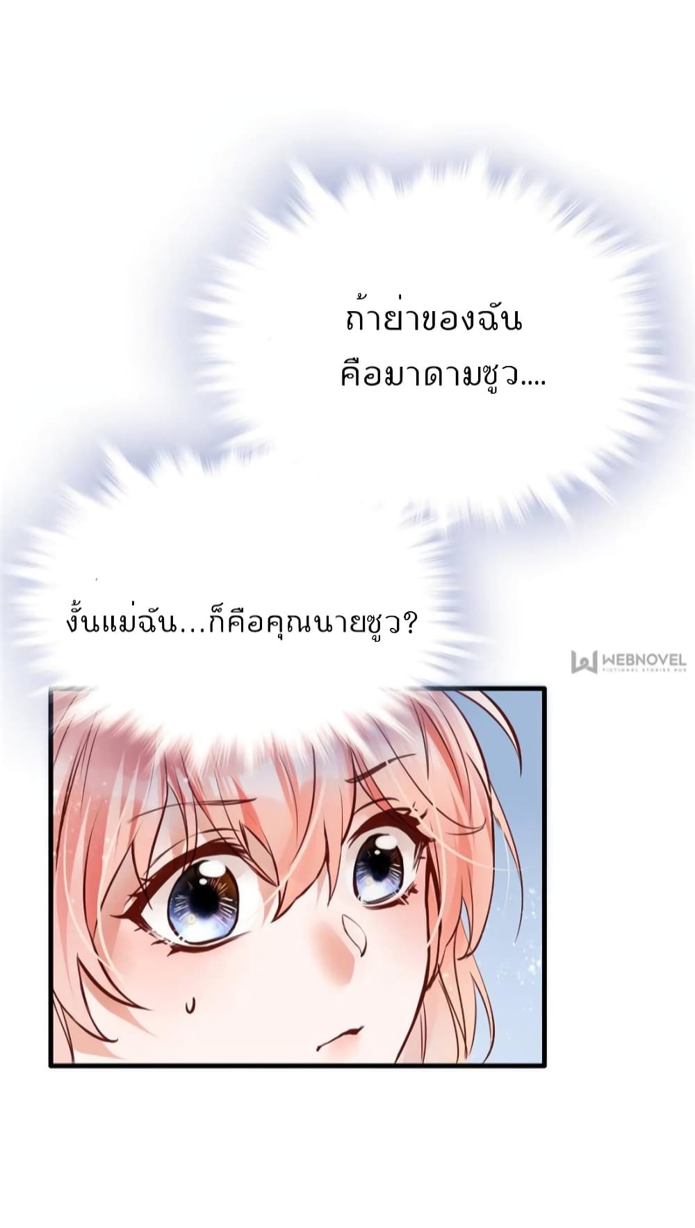 Hello Sweetie page 7