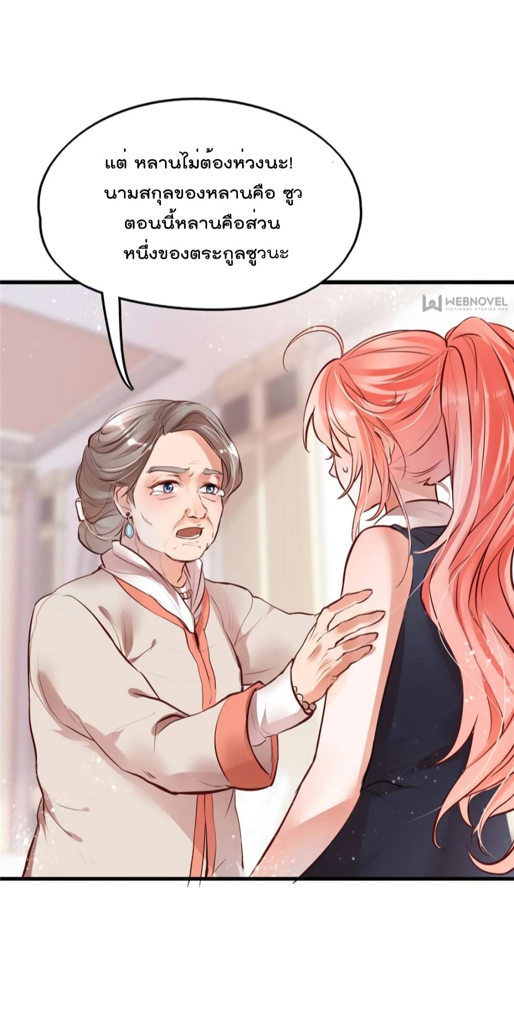 Hello Sweetie page 9