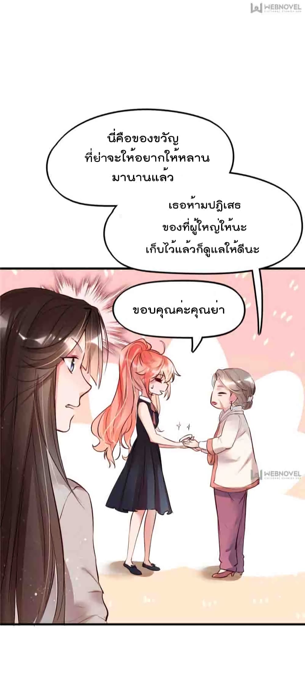 Hello Sweetie page 15