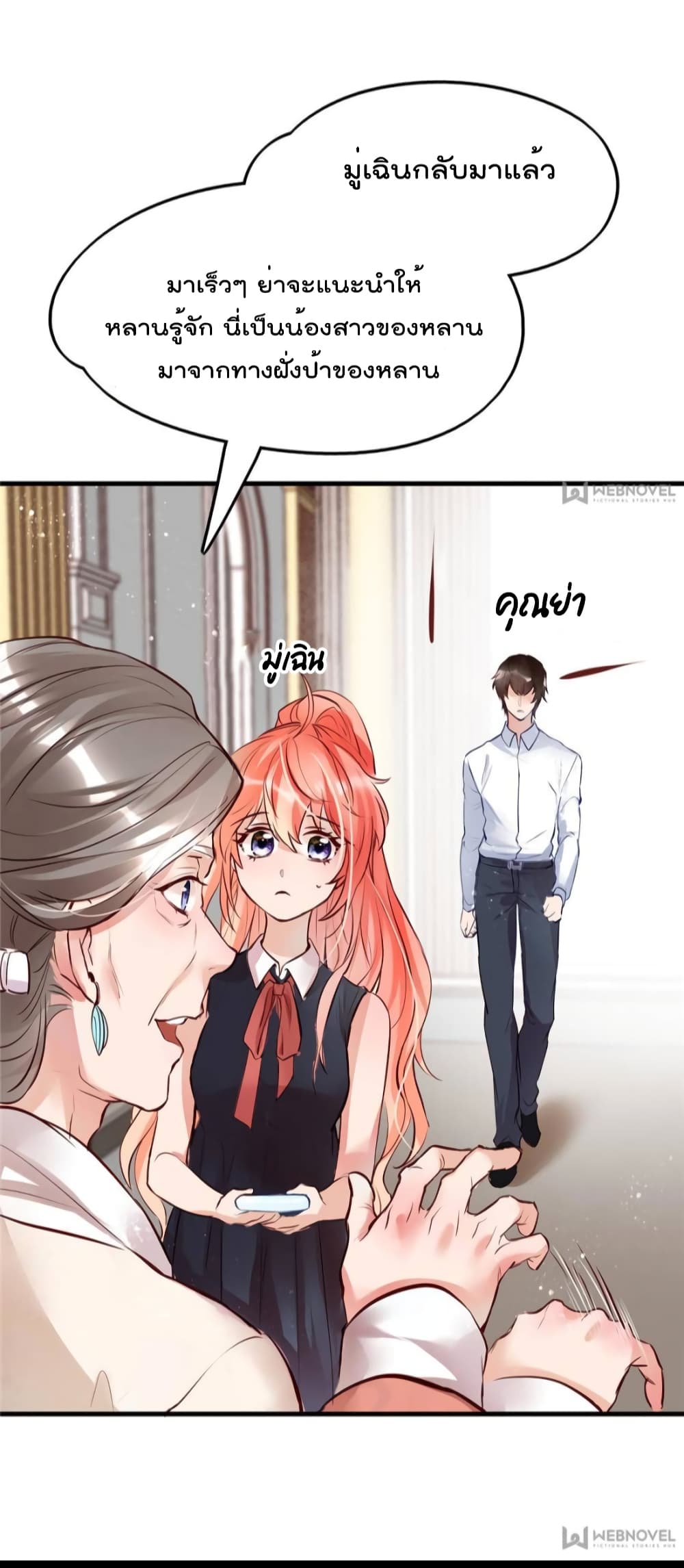 Hello Sweetie page 18