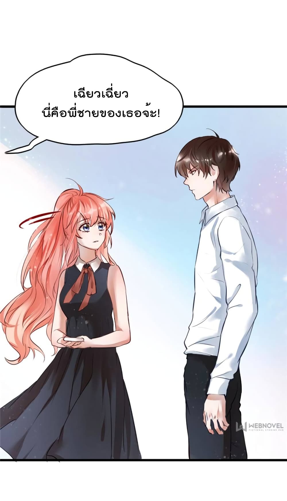 Hello Sweetie page 19