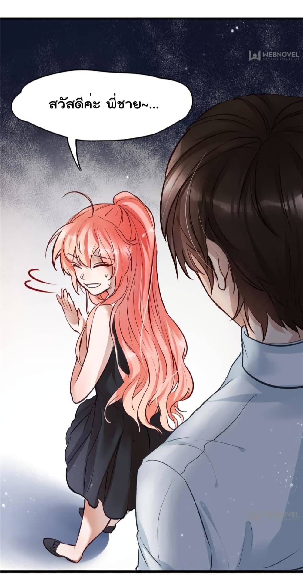 Hello Sweetie page 21