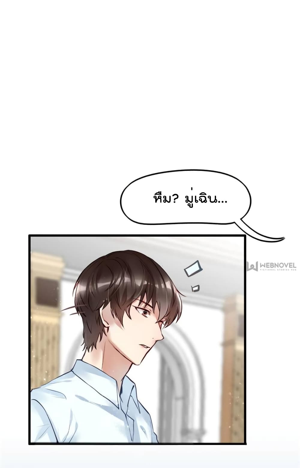 Hello Sweetie page 24