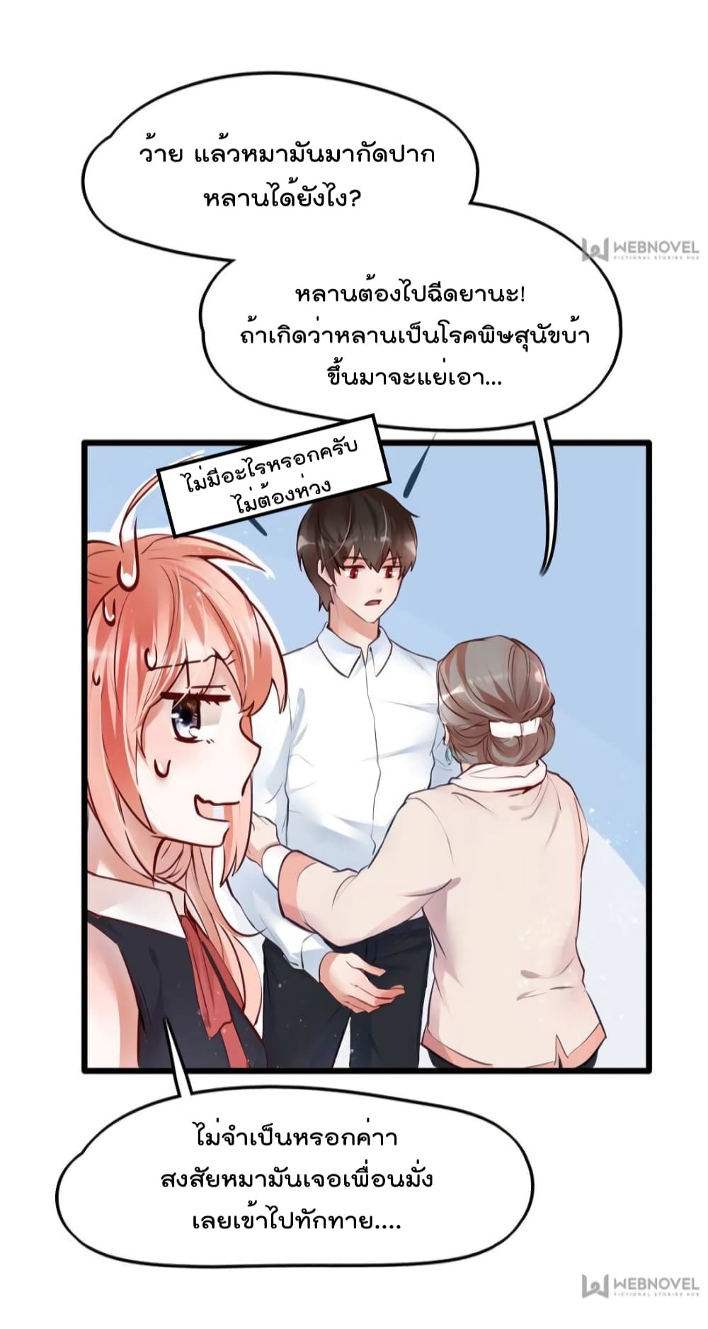 Hello Sweetie page 28