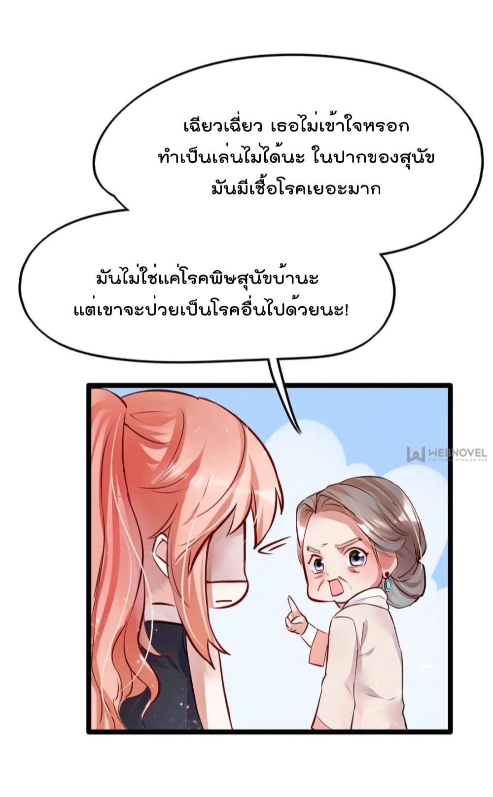 Hello Sweetie page 29