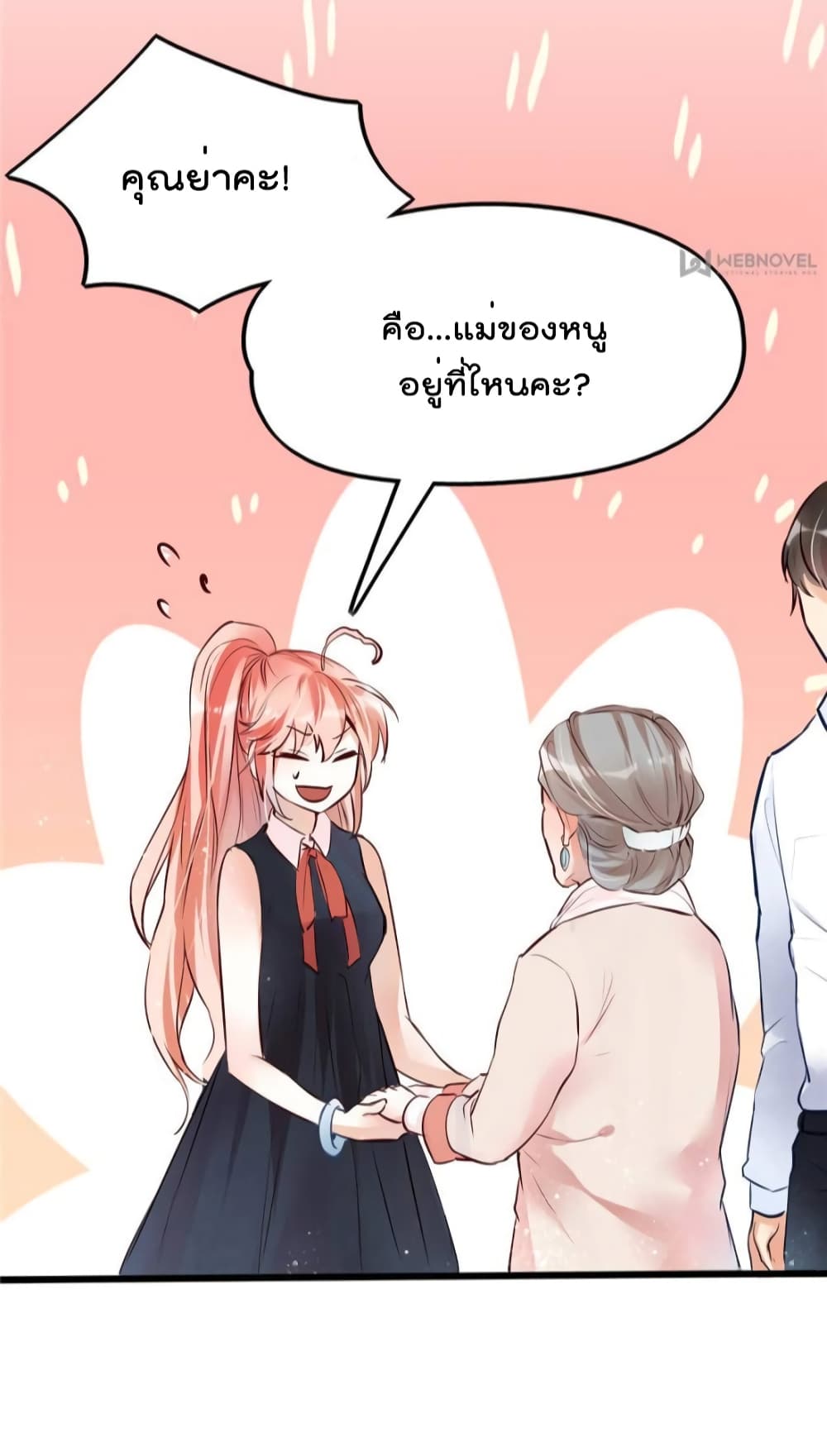 Hello Sweetie page 32