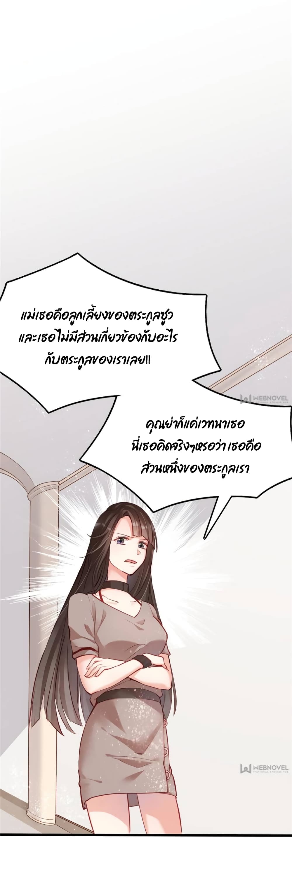Hello Sweetie page 2