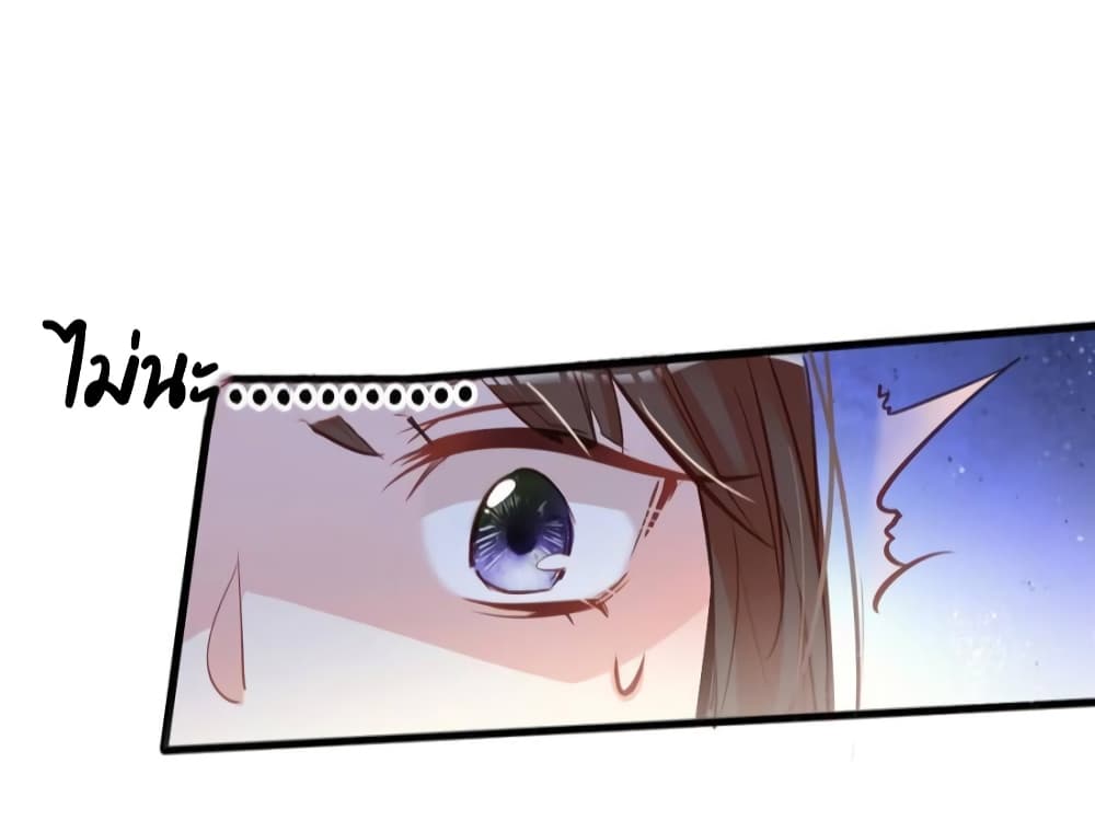 Hello Sweetie page 4