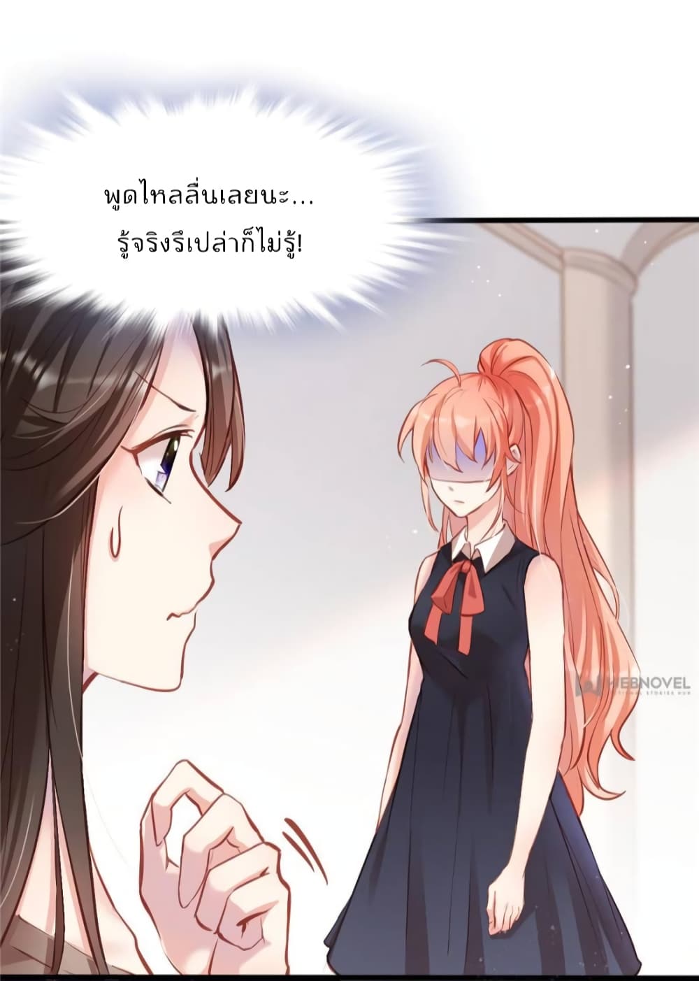 Hello Sweetie page 5