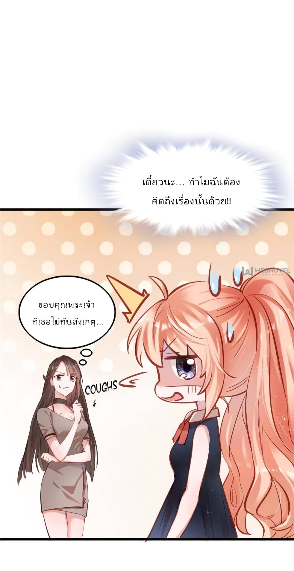 Hello Sweetie page 8