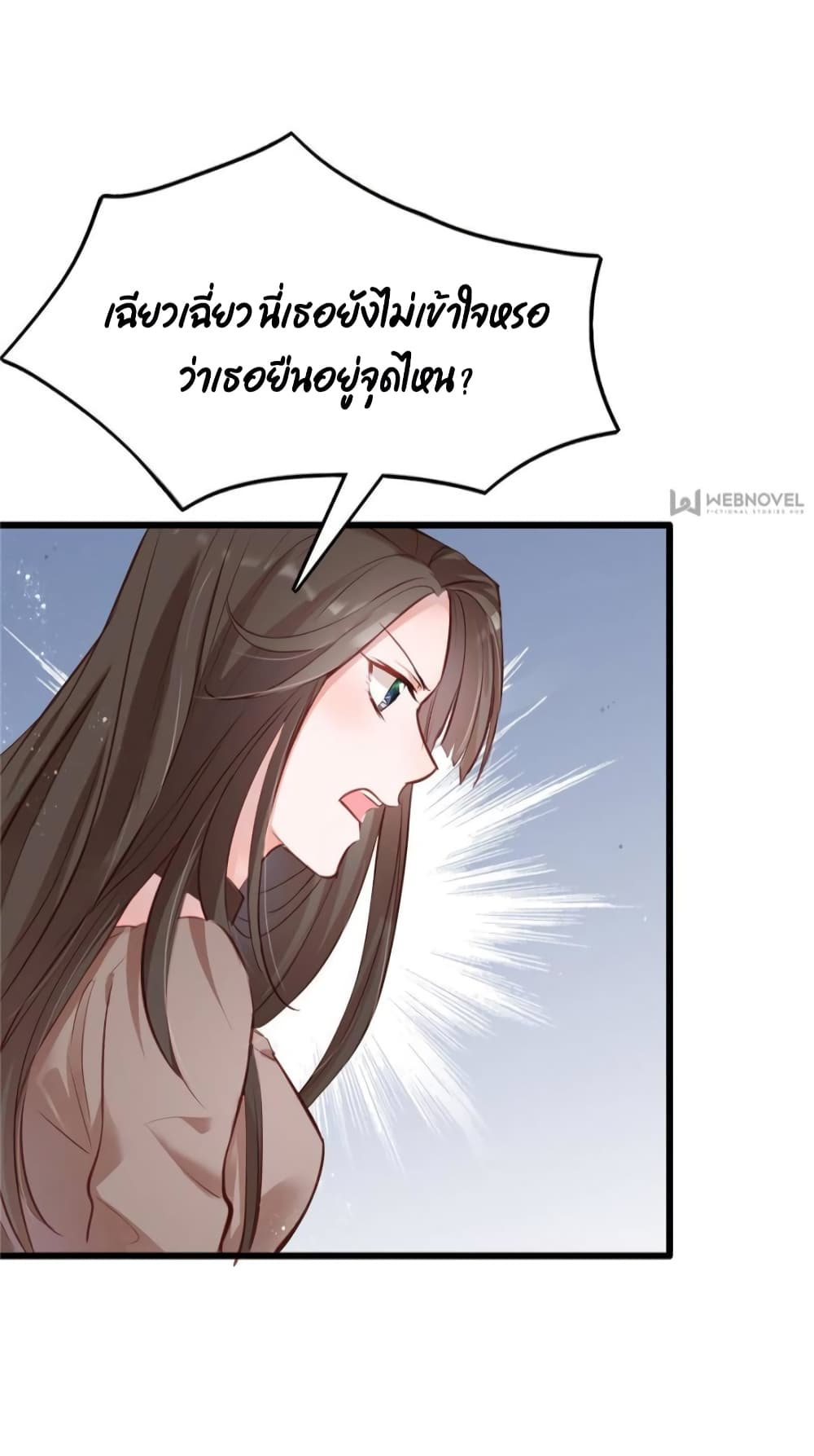 Hello Sweetie page 9