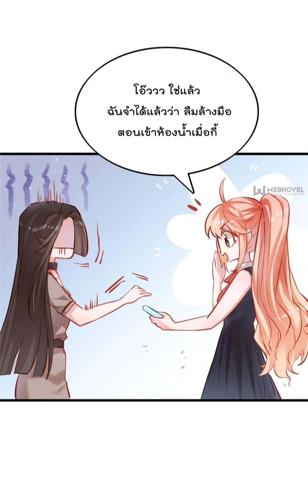 Hello Sweetie page 14