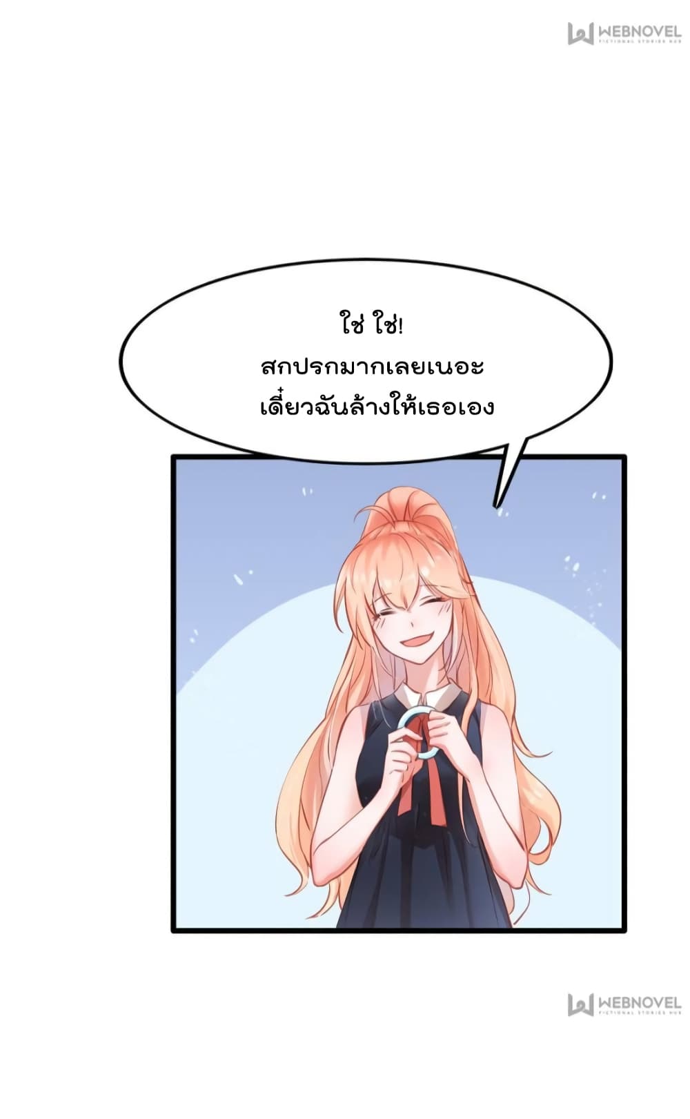 Hello Sweetie page 16